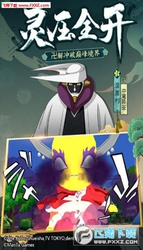 BLEACH境界斩魂之刃手游 BLEACH境界斩魂之刃手游