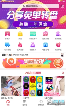好券优品app安卓版 好券优品app安卓版