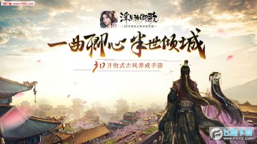 浮生为卿歌手游官方版 浮生为卿歌手游官方版