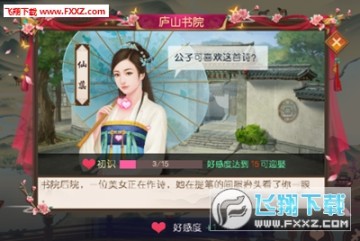 叫我萬歲爺怎麼選妃子?妃子玩法大解析 叫我萬歲爺怎麼選妃子?妃子玩法大解析