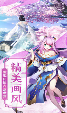 仙风道骨高V福利版 仙风道骨高V福利版