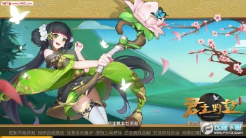 君主野望主公不能死 君主野望主公不能死