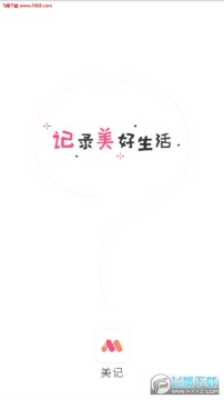 美记生活手机购物app 美记生活手机购物app