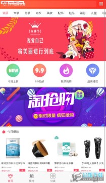 淘便宜app最新版 淘便宜app最新版