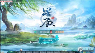 星辰3D手游 星辰3D手游