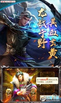 三国封神超爆版手游 三国封神超爆版手游