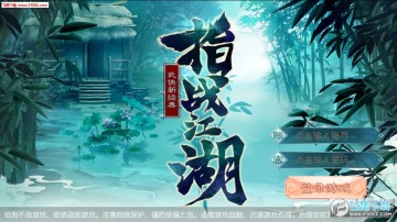 指战江湖手游 指战江湖手游