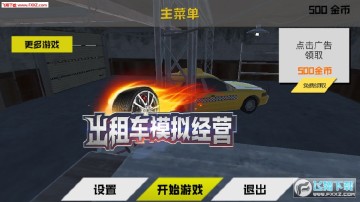 ���⳵ģ�⾭Ӫ��׿��