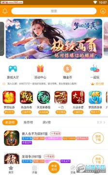 妖风游戏盒子app官方版 妖风游戏盒子app官方版
