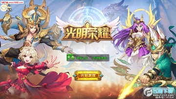 光明荣耀手游官方版 光明荣耀手游官方版