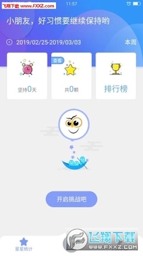���Ӻ�ϰ��app�ٷ���