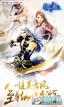 天影之仙途官方版 天影之仙途官方版