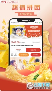 甩甩卖app手机版 甩甩卖app手机版