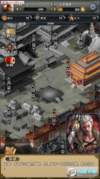 英魂三国手机版 英魂三国手机版