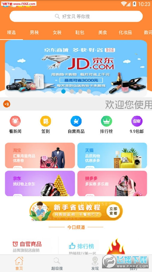 èѡapp