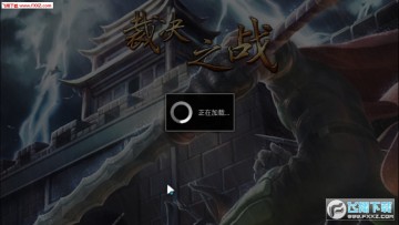 裁决之战安卓版 裁决之战安卓版