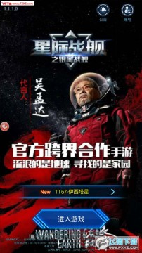 星际战舰手游 星际战舰手游