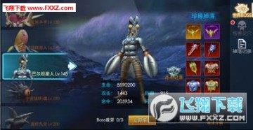 WѪӢ۶ЩBOSSPc