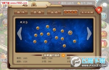 轩辕名将传前期怎么选将?前期选将攻略 轩辕名将传前期怎么选将?前期选将攻略