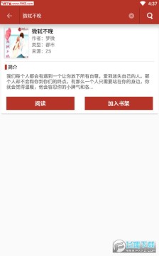 百源小说app 百源小说app