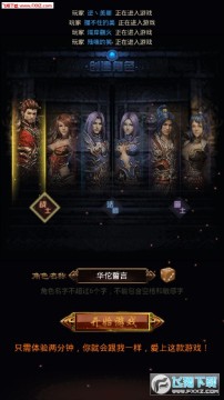 烈焰战戈传奇官方手游 烈焰战戈传奇官方手游