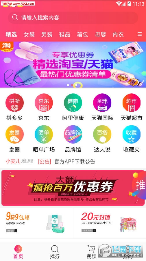 СʡǮapp
