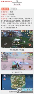 完美世界隱藏任務在哪裏?隱藏任務攻略大全 完美世界隱藏任務在哪裏?隱藏任務攻略大全