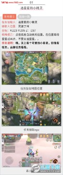 完美世界隱藏任務在哪裏?隱藏任務攻略大全 完美世界隱藏任務在哪裏?隱藏任務攻略大全