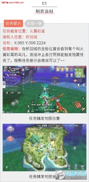 完美世界隱藏任務在哪裏?隱藏任務攻略大全 完美世界隱藏任務在哪裏?隱藏任務攻略大全