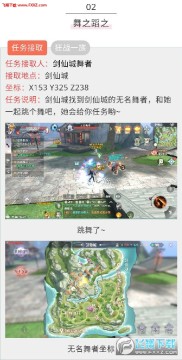 完美世界隱藏任務在哪裏?隱藏任務攻略大全 完美世界隱藏任務在哪裏?隱藏任務攻略大全