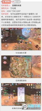 完美世界隱藏任務在哪裏?隱藏任務攻略大全 完美世界隱藏任務在哪裏?隱藏任務攻略大全