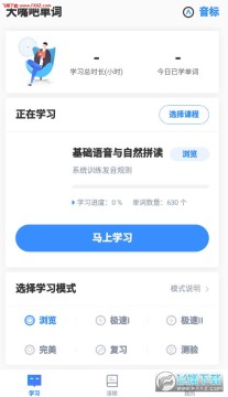 大嘴吧app官方版 大嘴吧app官方版