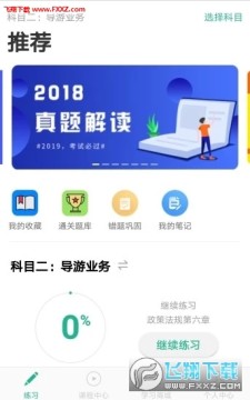 ����ͨapp��׿��