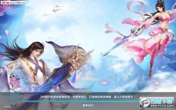 武动九天之凡人修仙传安卓版 武动九天之凡人修仙传安卓版