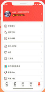 米罗巨惠app手机版 米罗巨惠app手机版