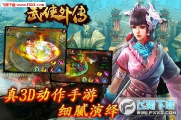 武俠外傳幫派係統怎麼玩?幫派係統玩法攻略 武俠外傳幫派係統怎麼玩?幫派係統玩法攻略