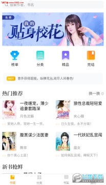 �Ϲ�С˵app�ֻ���