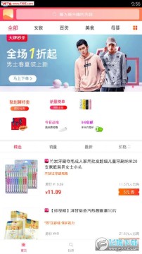 省吧app手机版 省吧app手机版