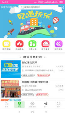 返惠通购物app 返惠通购物app