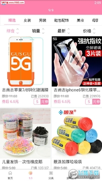�����ۿ�app�ֻ���