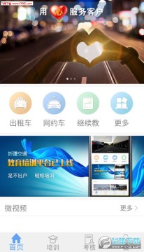 ���˳���app��׿��