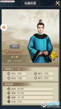 江山美人手游折扣版 江山美人手游折扣版