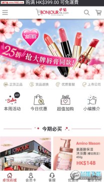 bonjourhk��׿��