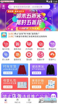 返利优惠券联盟app 返利优惠券联盟app