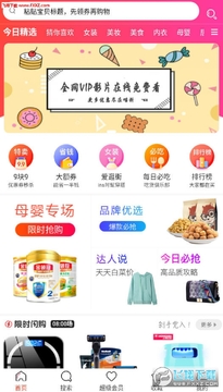喵折app安卓版 喵折app安卓版