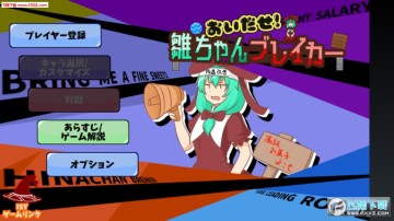 雏酱snowtime手游 雏酱snowtime手游