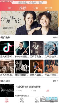 虫虫音乐app手机版 虫虫音乐app手机版