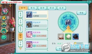 凤凰心计中必做的日常任务有哪些?日常任务详细解析 凤凰心计中必做的日常任务有哪些?日常任务详细解析