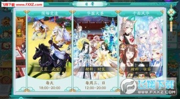 凤凰心计中必做的日常任务有哪些?日常任务详细解析 凤凰心计中必做的日常任务有哪些?日常任务详细解析