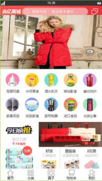 尚亿商城app手机版 尚亿商城app手机版